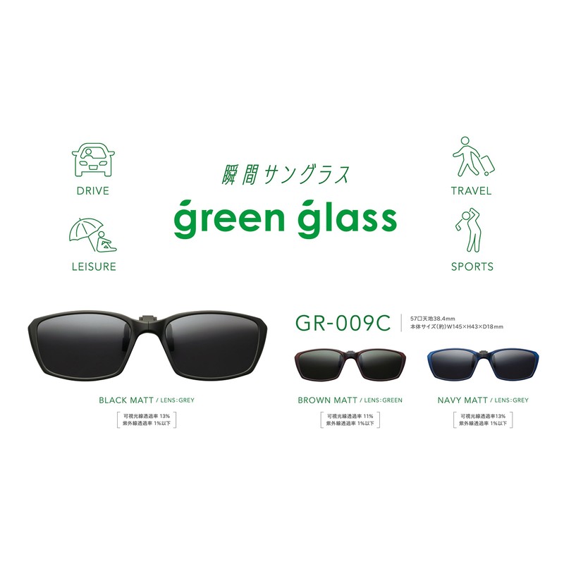 Green Glass GR-009C Instant Sunglasses Black Matte