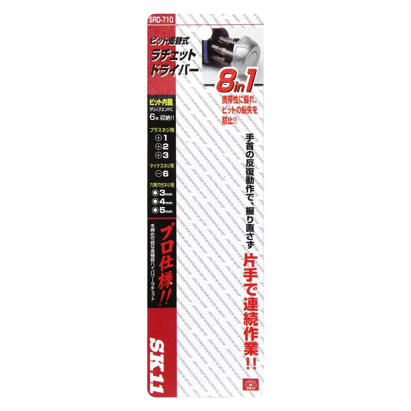 SK11 (SK11) Bit Interchangeable Ratchet Screwdriver SRD-710, Can Be Fully