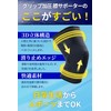 【整体師監修】 膝サポーター 着圧 滑り止め付き 2枚入り スポーツ 家事 立ち仕事 登山 ランニング