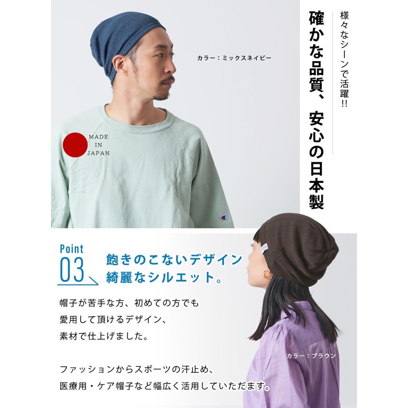 CHARM Coolmax Beanie Hat, Made in Japan, Stylish, Sweatproof, Thin,