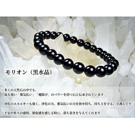 Leaves Stone [Evil Repelling and Evil Protection] Powerful Protective Stone! Morion Bracelet, Women's, Men's, Power Stone, Natural Stone, 0.3 inches (8 mm), Black Crystal, Genuine (For Purification,
