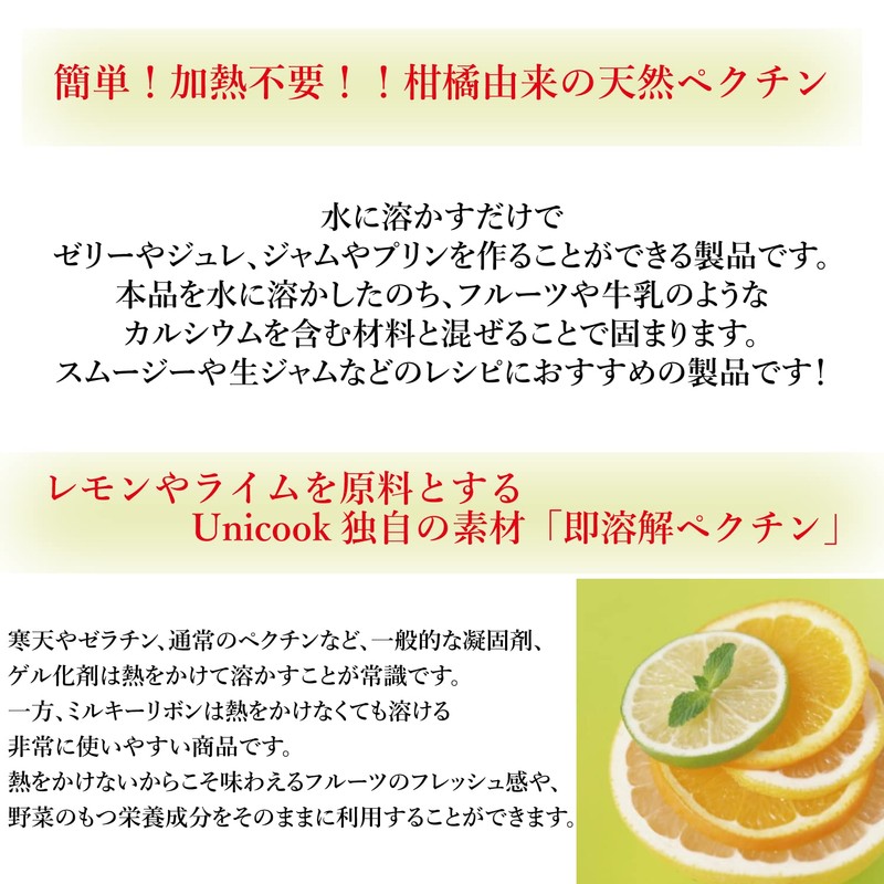 Unicook Milky Ribbon (For Making Jelly / Jam) Natural LM