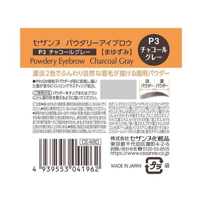 Cezanne Powdery Eyebrow P3 Charcoal Gray 2.0g Eyebrow Powder Soft