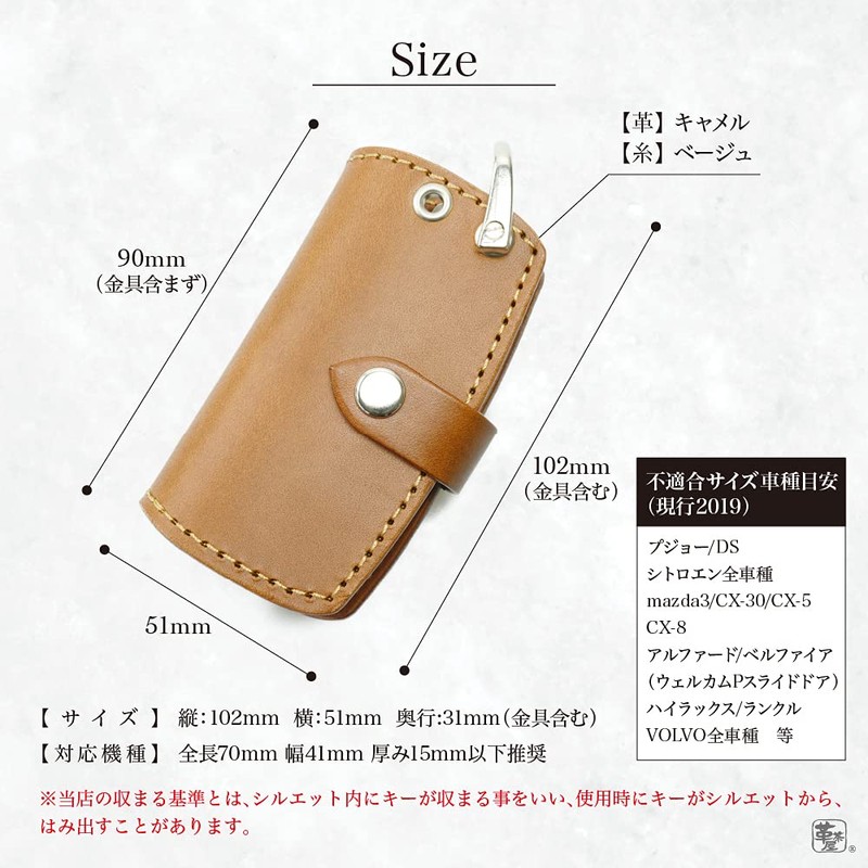 Leather Chaya Smart Key Case, Key Case, Key Cover, Remote