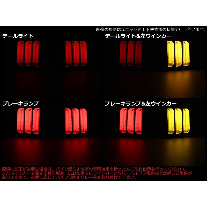 Karun Slit Design LED Tail Light Unit with Turn Signal