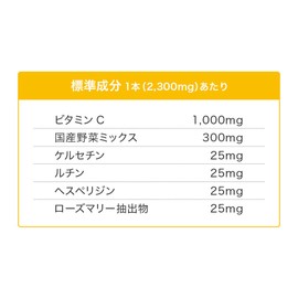 オーソサプリ C1000＋ベジタブル 30本 【ビタミンC1,000mg】【野菜】【ケルセチン】
