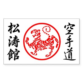 CafePress Shotokan Karate Symbol Sticker Rectangle Bumper Sticker Car Decal