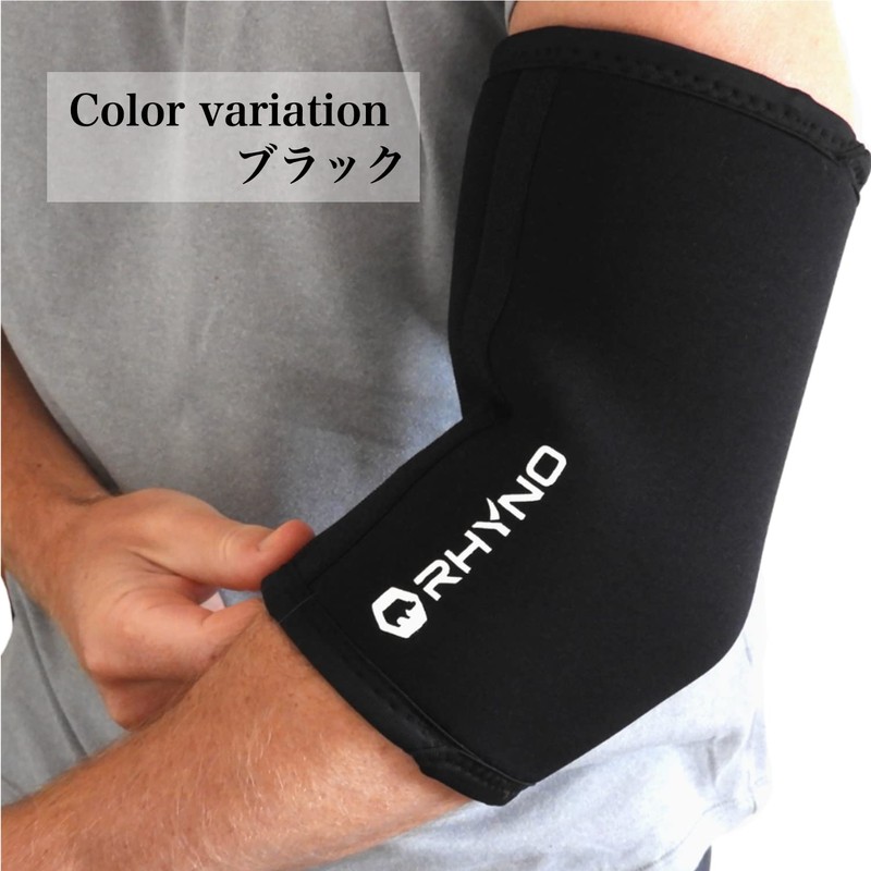 RHYNO(ライノ) エルボースリーブ 7mm 肘サポーター ネオプレーン 両肘 ペア Elbow Sleeve 2枚組