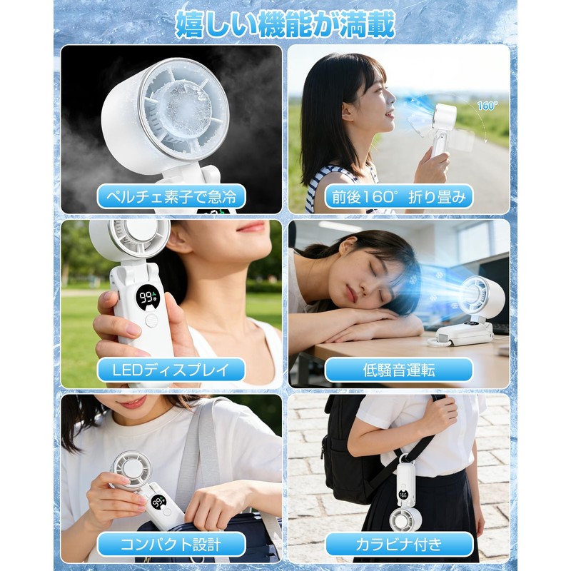 Drcryo handy fan