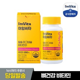 Chong Kun Dang Health I'm Vita Calcium Magnesium Vitamin D 1 Box (2-month supply) / 종근당건강 아임비타 칼슘 마그네슘 비타민D 1박스 (2개월분)