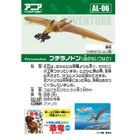 Ania AL-06 Pteranodon