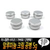 Cellitem Partners Portable Aluminum Cream Bottle 5g Travel Bottle