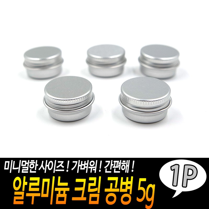 Cellitem Partners Portable Aluminum Cream Bottle 5g Travel Bottle