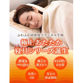 Home COCCI Bed Pad, Single, Winter [Warm with Superb Flannel] Bed Pad, Warm, Bed Sheet, Microfiber, Washable, Brown, 39.4 x 78.7 inches (100 x 200 cm), Warm