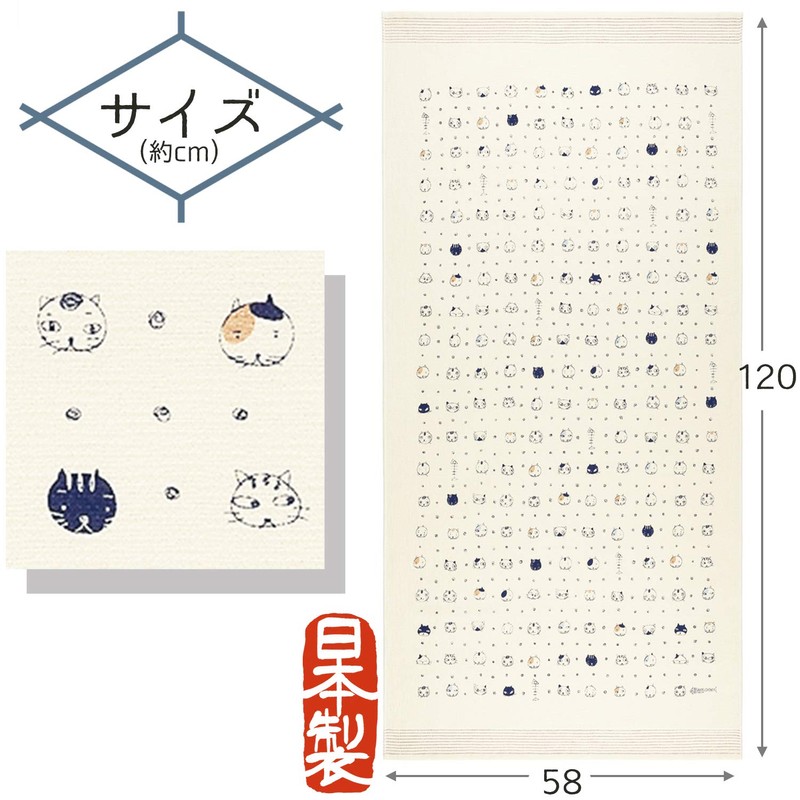 Contex 52526-049 Face Towel, Cloth, Large Towel Tenugui, Cat, Sand