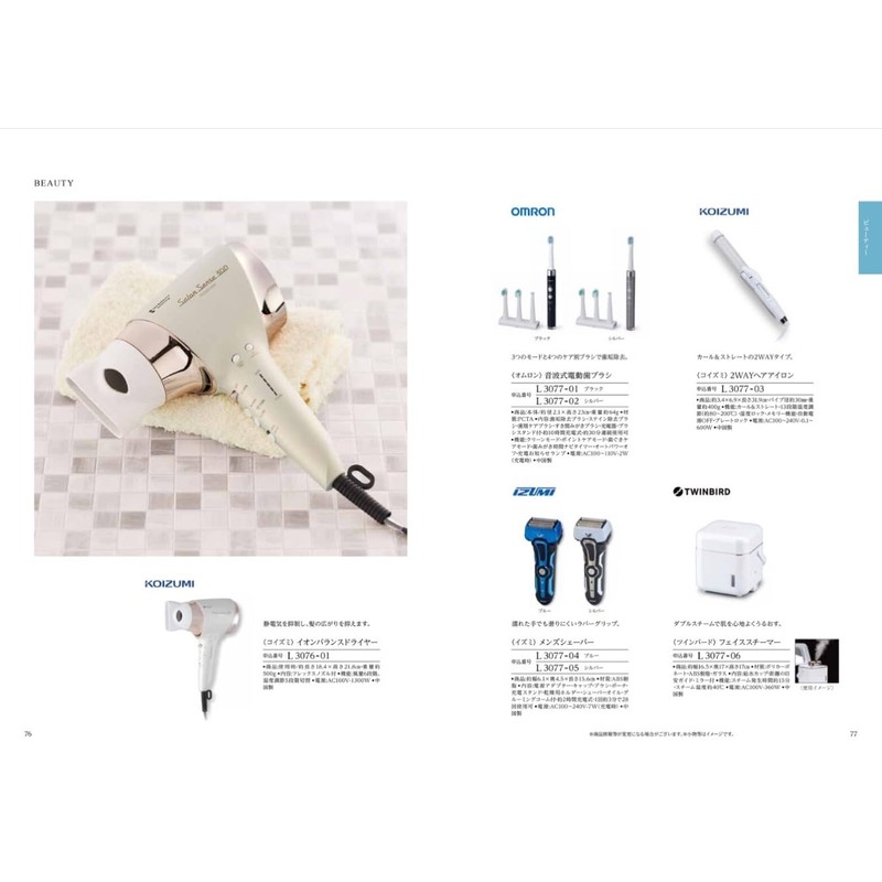 Harmonic Catalog Gift Rin Apple