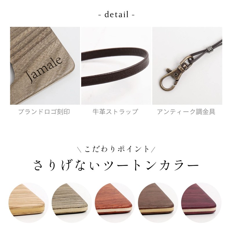 Jamale Natural Wood ID Card Holder, Made in Japan, Neck