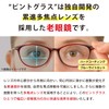 ピントグラス PINTGLASSES 老眼鏡 シニアグラス 軽度 (老眼鏡1本で度数:+0.00D ~ +1.75Dの累進設計) 専用ケース・メガネ拭き付き PG-707L-BK/T