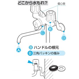 SANEI P42A-1-13 Water Leak Repair Gasket Top Gasket for Nominal 13 Faucets