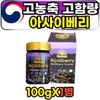 Pure high-content ACAI acai berry powder powder mixed with water / 물에타먹는 퓨어 고함량 ACAI 아싸이베리 파우더 가루