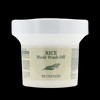 Skinfood Rice Mask Wash Off 120g / 스킨푸드 라이스 마스크 워시 오프 120g