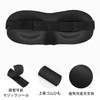 Eye Mask 3D 3D Eye Mask Size Adjustable Light Darkening
