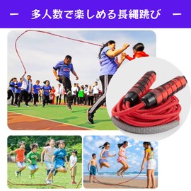 Uccellino Long Jump Rope, Non-Slip, Large Jump Grip, 12.6 ft (5 m), 26.6 ft (7 m), 32.8 ft (10 m), Belly Rope Competition, Practice, Bearings (Red, 5 m)