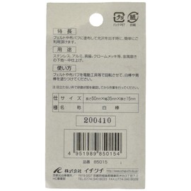Ichiguchi BS White Stick 85015