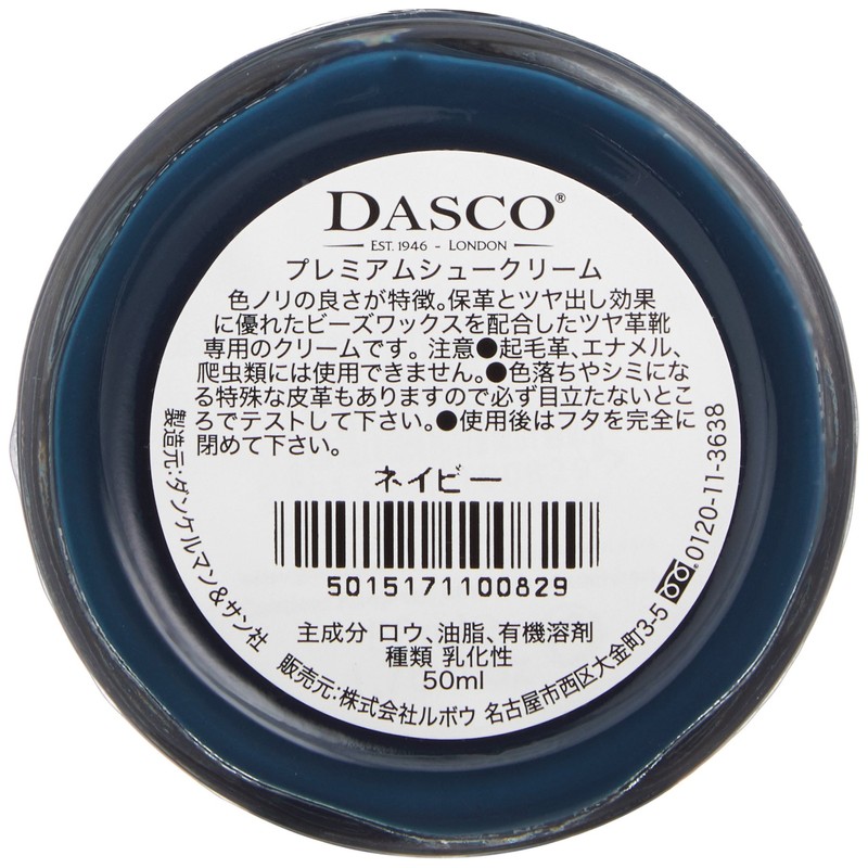 [ダスコ] 世界的な靴メーカーに愛される英国の伝統的な靴クリーム プレミアムシュークリーム 50ml 乳化性 メンズ ネイビー One Size