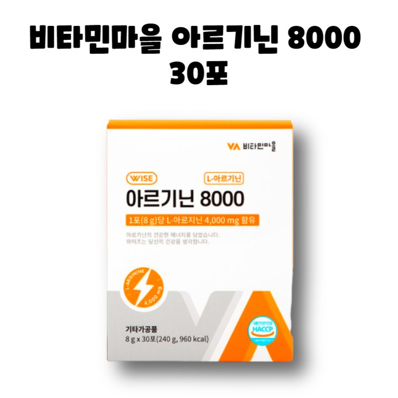 Vitamin Village Arginine 10000 Taurine 30 packets 1 box /