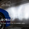 Bubu Material [Featured in George Tokoro's Setagaya Base] T10 LED