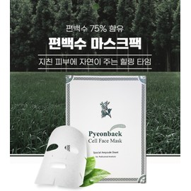 J&C JNC Cypress Water Mask Pack-Renewal / JNC 편백수 마스크팩-리뉴얼