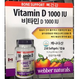 Weber Naturals Vitamin D 1000 IU 205mg / 웨버네추럴스 비타민D 1000 IU 205mg X 250캡슐-코스트코