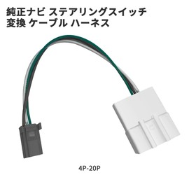 OTORAM Compatible/Replaceable Toyota Navi Steering Switch Conversion Cable Harness NSZT-ZA4T DSZT-YC4T NSZT-ZA4T NSZT-Y64T NSZT-YA4T NSZT-W64 NSZA-X64T NSZN-W64T DSZT-YB4Y NSCP-W64M NSCP-W64M 64 (0) 8695-00J60 Compatible (4P-20P))