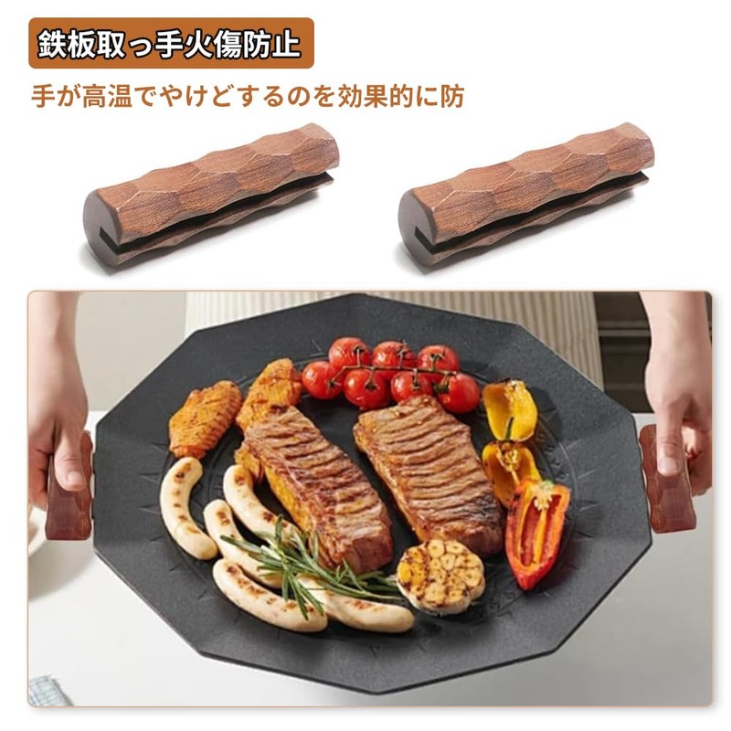 Handle Multi Griddle, Set of 2, Iron Plate Handle, Wood