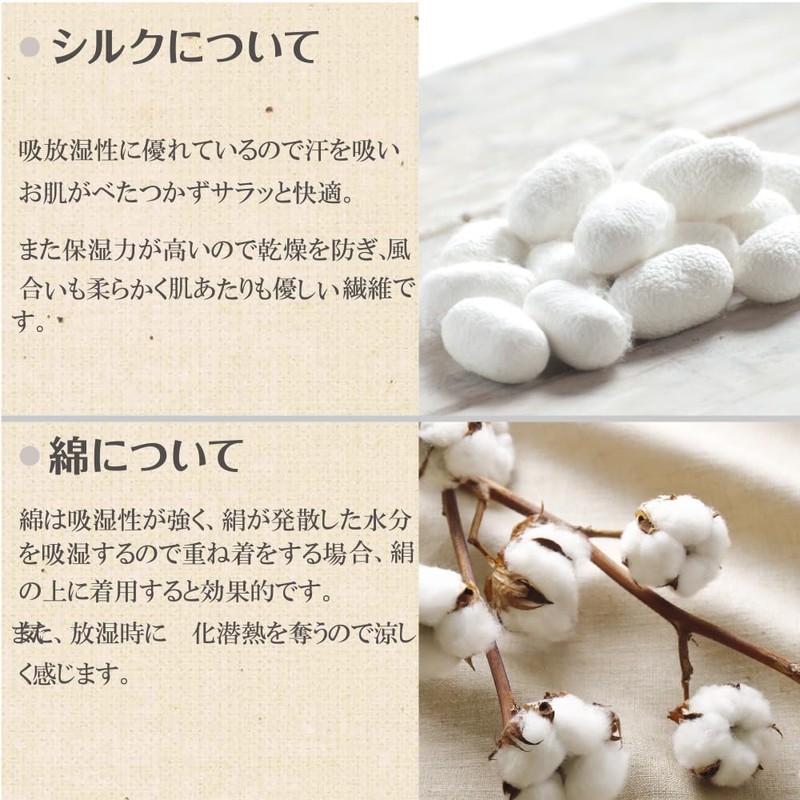 [sunayama] [Skin Side 92% Silk] Warm Soft Gauze Socks (Beige)