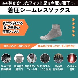 VITAL SALVEO CS-7501 Compression Seamless Ankle Socks, Short, Vital Salveo, gray (light gray), L