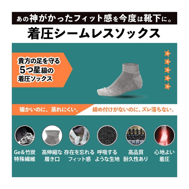 VITAL SALVEO CS-7501 Compression Seamless Ankle Socks, Short, Vital Salveo,