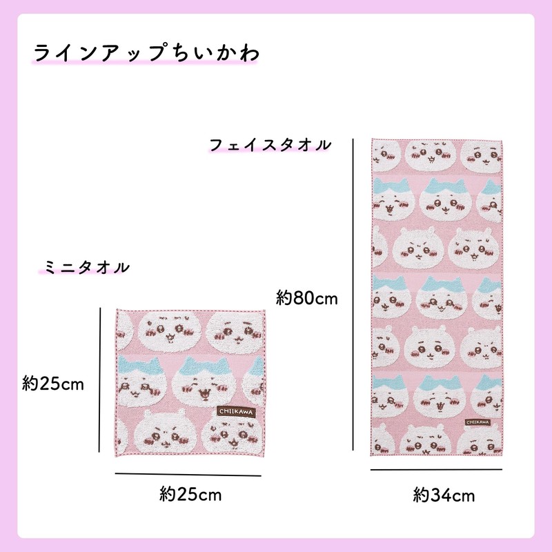 Marushin 0775018000 Face Towel, Chiwa, Line-up, Characters 100% Cotton, Antibacterial,