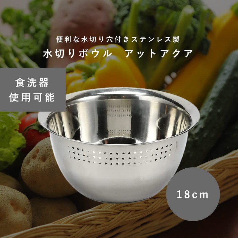 Pearl Metal HB-4775 At Aqua Colander Bowl 7.1 inches (18