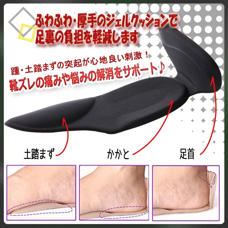 PhoenixSoloe Thick Arch Pad Set Gel Cushion <45 Days Warranty>