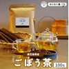 Wakuwakuen Burdock Tea Bag (100 Packs) Made in Japan, Decaffeinated