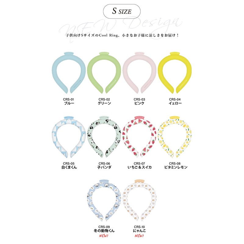 Cool Ring, Heatstroke Prevention, Heat Stroke, For Work or School,