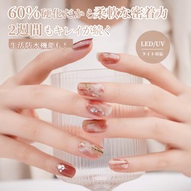 DANNI&TONI Gel Nail Seal, Red, Adult Style Nail, Kimono Nail, Nail Seal, Hardened Type, Lasting for 2 Weeks, Odorless, Waterproof, SGS Certified, Safe, Semi-Hardened, Gel Nails, Red, Brown, Nail Seal,