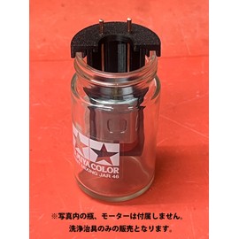 JIGMA Mini 4WD Jig Motor Cleaning Parts Motor Jig Underwater Tamiya Spare Bottle Long Compatible Tuning Modification Improvement Fast Speed Increased
