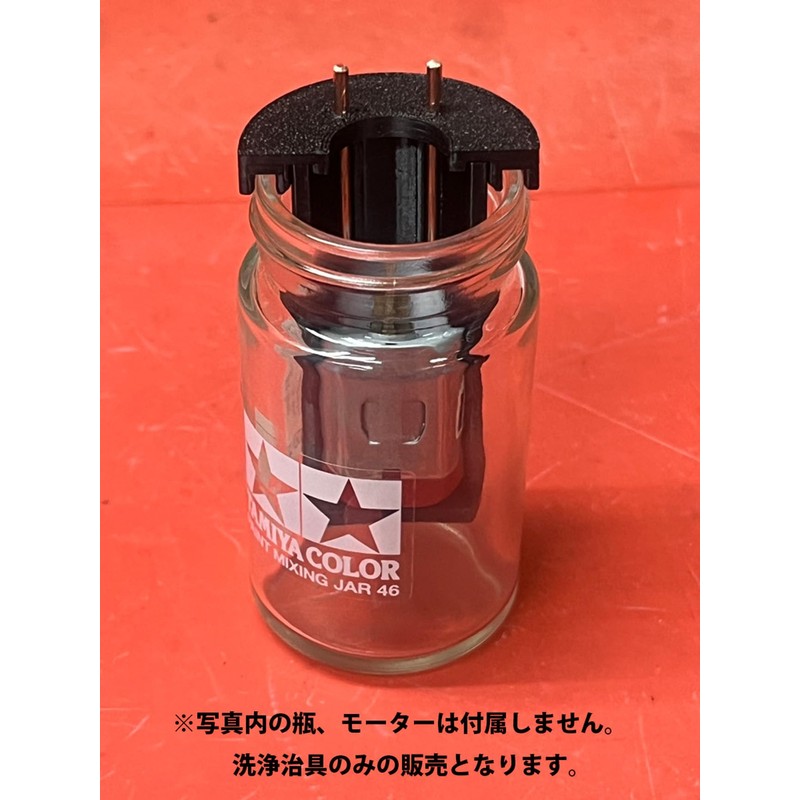 JIGMA Mini 4WD Jig Motor Cleaning Parts Motor Jig Underwater