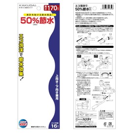 Kakudai Eco Foam SU Pipe 170 9135