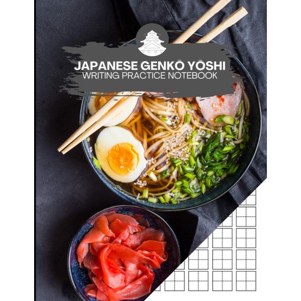 Japanese Genko Yoshi Writing Practice Notebook: Writing Practice Blank Composition