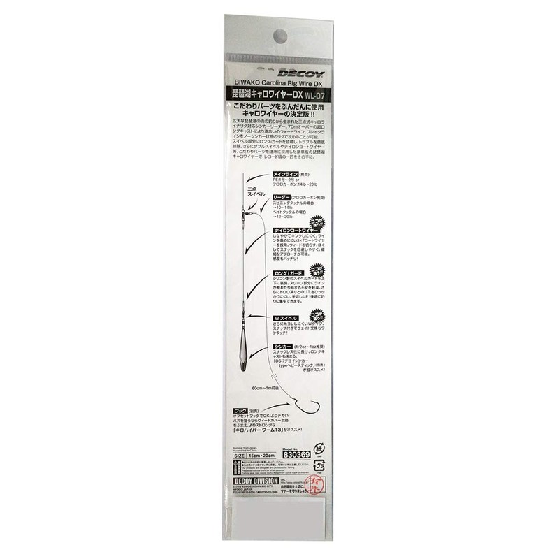 カツイチ(KATSUICHI) カツイチ デコイ WL-07 琵琶湖キャロワイヤーDX 20cm.