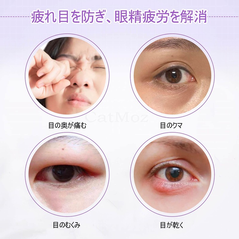 CatMoz Cooling Gel Eye Mask, Eye Rest, Eye Fatigue, Edema,